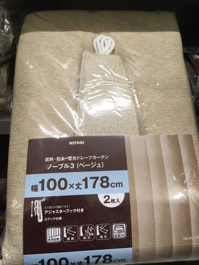 カーテンは めんどくさい 安く済ませたい 失敗したくない もうニトリのコレにしよ 低予算カーテンの選び方